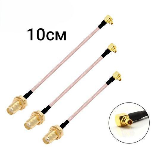 Пігтейл 10см MMCX-M90 кутовий на SMA