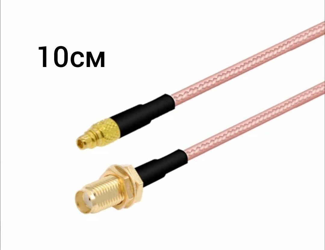 Пігтейл 10см MMCX-M прямий на SMA