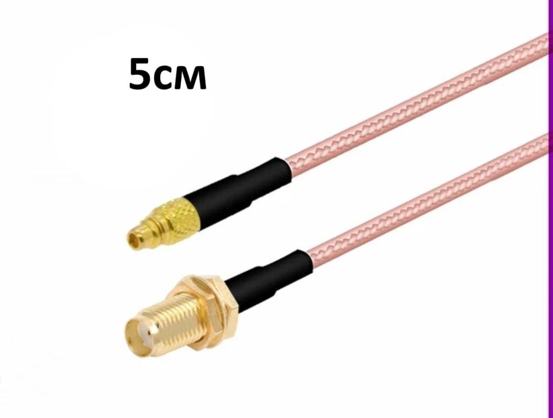 Пігтейл 5 см кріплення MMCX прямий - SMA